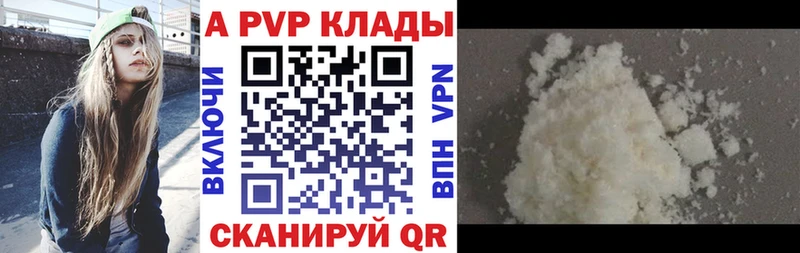 A PVP СК КРИС Купить закладки Янаул