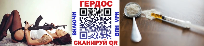 ГЕРОИН хмурый  Купить  Янаул 