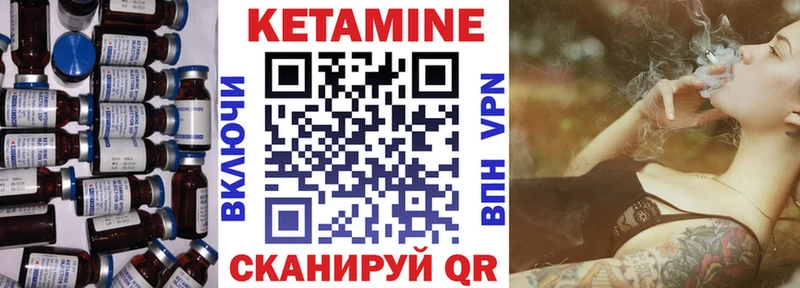 КЕТАМИН VHQ Янаул