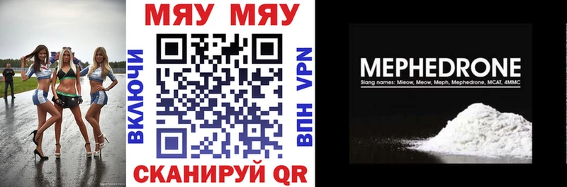 Мефедрон mephedrone  Купить где  Янаул 