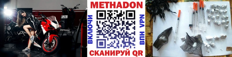 Купить  Янаул  Метадон мёд 