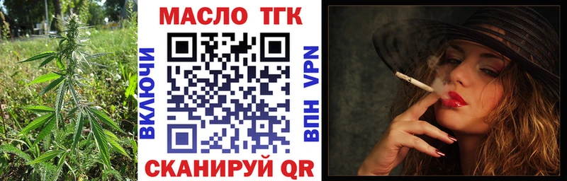Купить закладки  Янаул  ТГК жижа 